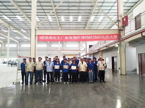 精工细作练技能，匠心传承促提升——十一部焊装西安工厂成功举办白车身外观检验技能比武大赛