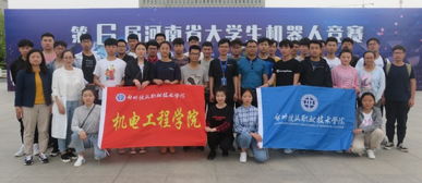 我校在第六届河南省大学生机器人竞赛中荣获优秀组织奖与机器人单人舞项目冠军